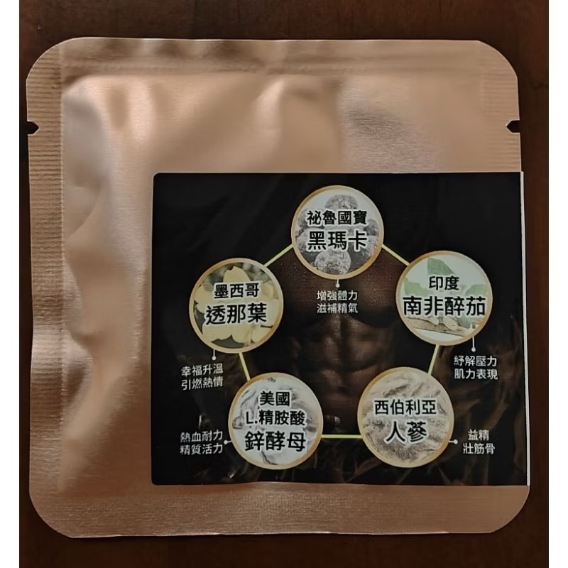 冠@草本黑亞當，售價2000元/顆，天然草本-透那葉、瑪卡（男人霸王級聖品），體力、膚質、腦氛圍、末梢、攝X腺有幫助-規格圖1