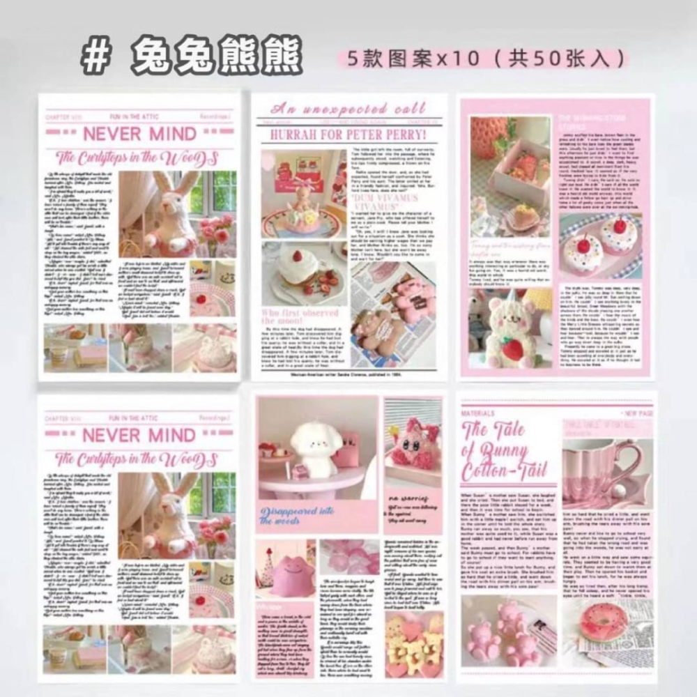 Ins甜系雜誌風手帳素材-細節圖4