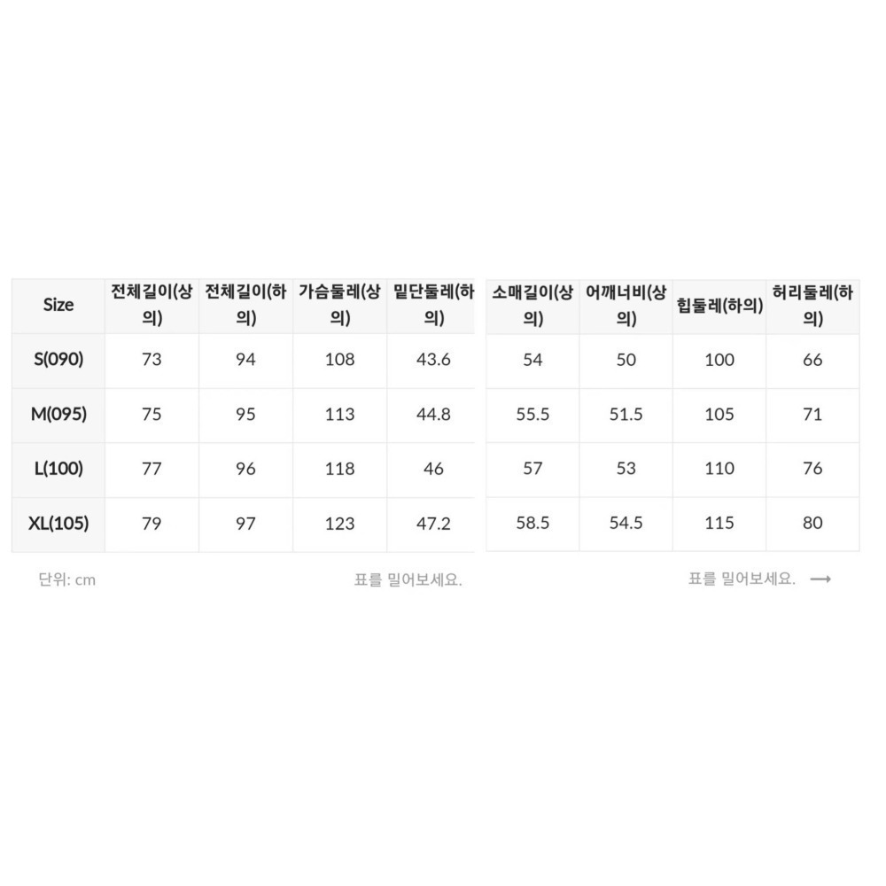 [S/黑 有現貨一件][預購 每周日中午 12:00收單] 2023 韓國SPAO 秋冬新款哈利波特聯名睡衣系列-細節圖11
