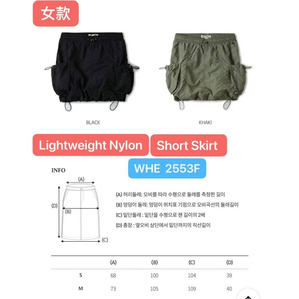 [預購 每周日中午 12:00收單] 2024 韓國 WHO.A.U  口袋工裝短裙-細節圖5