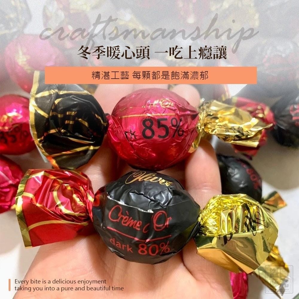 [閃購 2025.01.16 中午 12:00收單] 2025 歐洲假期85%黑巧克力(200g)-細節圖2