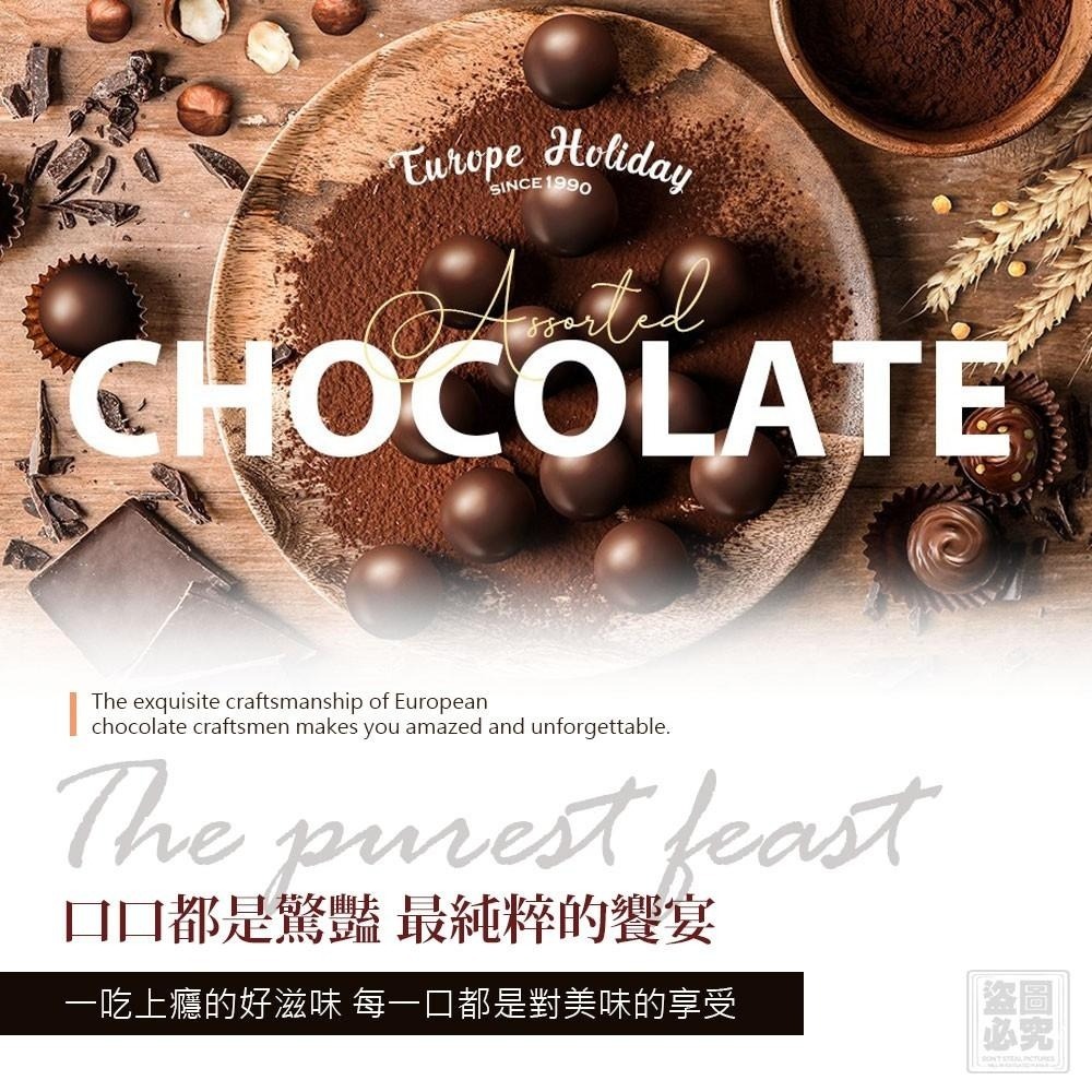 [閃購 2025.01.16 中午 12:00收單] 2025 歐洲假期85%黑巧克力(200g)-細節圖3