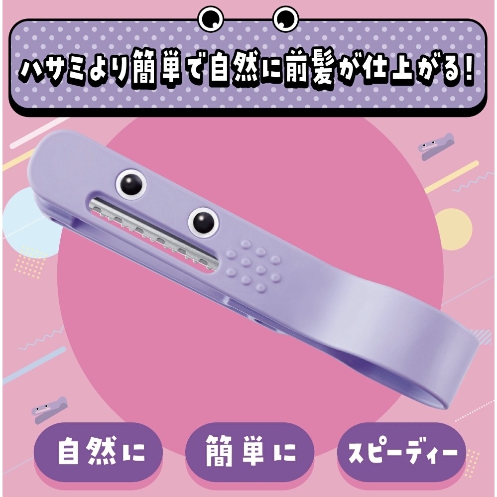 [預購 每月 14 / 29日 中午 12:00收單] 2025 日本生活百貨  日本FEATHER 怪獸前髮修剪器-細節圖2