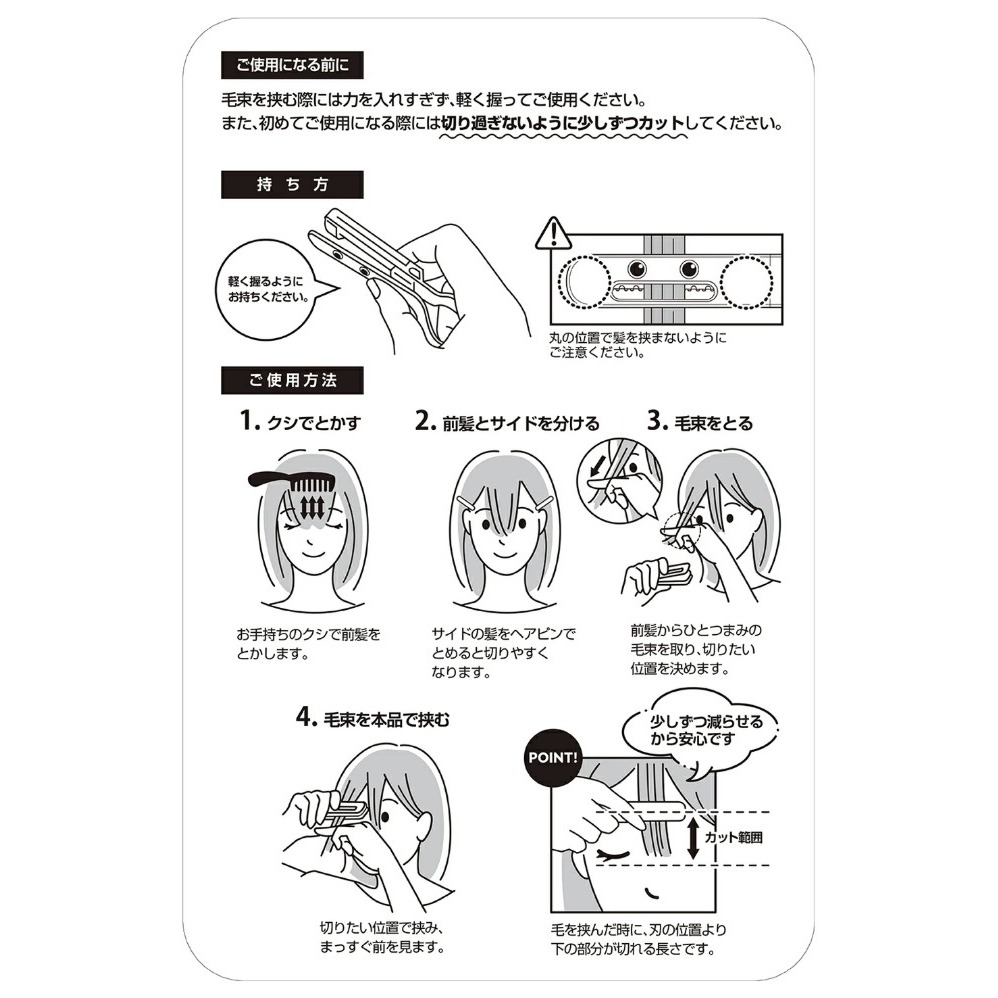 [預購 每月 14 / 29日 中午 12:00收單] 2025 日本生活百貨  日本FEATHER 怪獸前髮修剪器-細節圖5