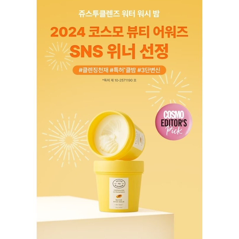 [預購 每周日中午 12:00收單] 2025 韓國生活百貨 JUICE to CLEANSE 純素洗卸合一潔顏霜-細節圖10