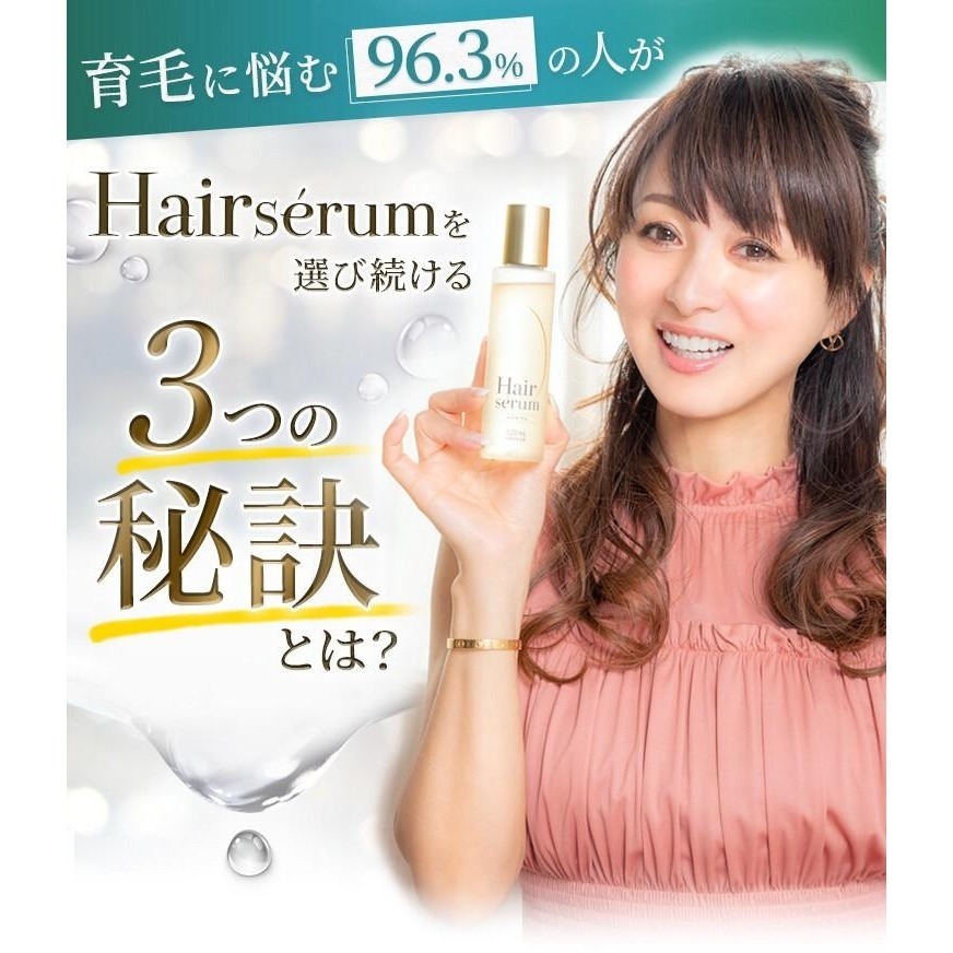 [預購 每周日中午 12:00收單] 2025 日本生活百貨 Hair serum養髮護髮精華液(120ml)-細節圖9