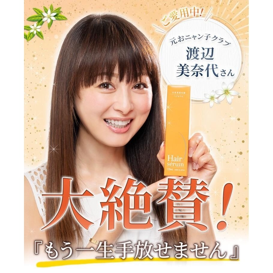 [預購 每周日中午 12:00收單] 2025 日本生活百貨 Hair serum養髮護髮精華液(120ml)-規格圖10