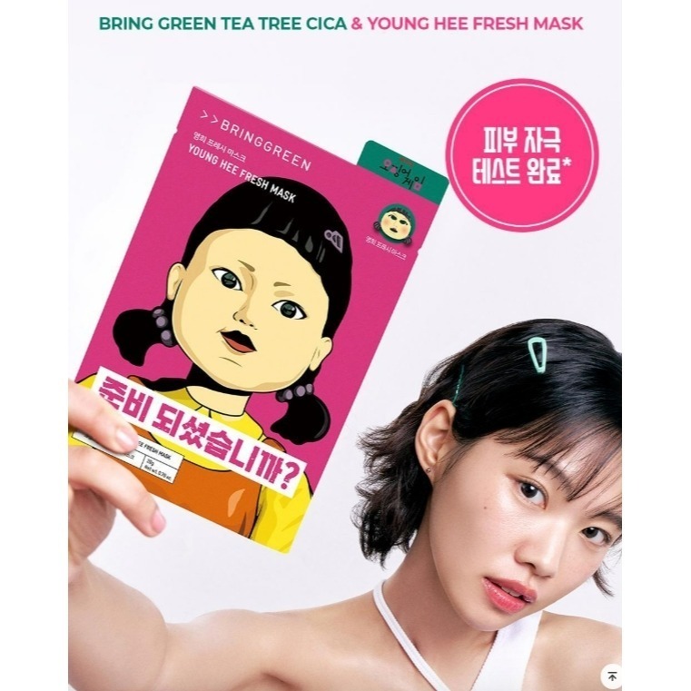 [預購 每周日中午 12:00收單] 2025 韓國  BRING GREEN X 魷魚遊戲保濕鎮定面膜 10片-細節圖2