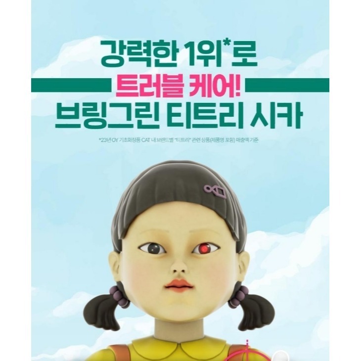 [預購 每周日中午 12:00收單] 2025 韓國  BRING GREEN X 魷魚遊戲保濕鎮定面膜 10片-細節圖4