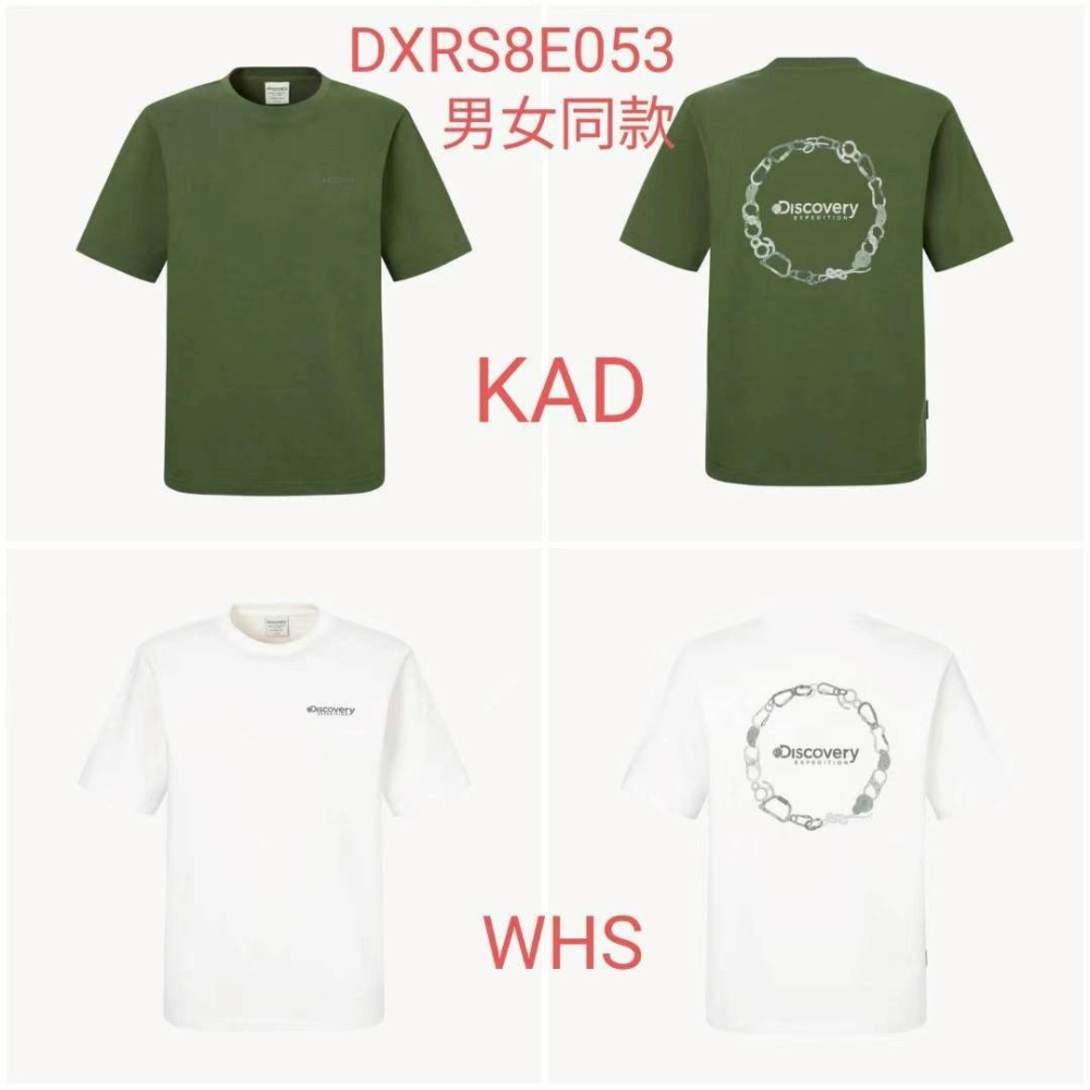 [預購 每周日中午 12:00收單 ] 2025 韓國 DISCOVERY  鎖鏈上衣  中性款-細節圖5