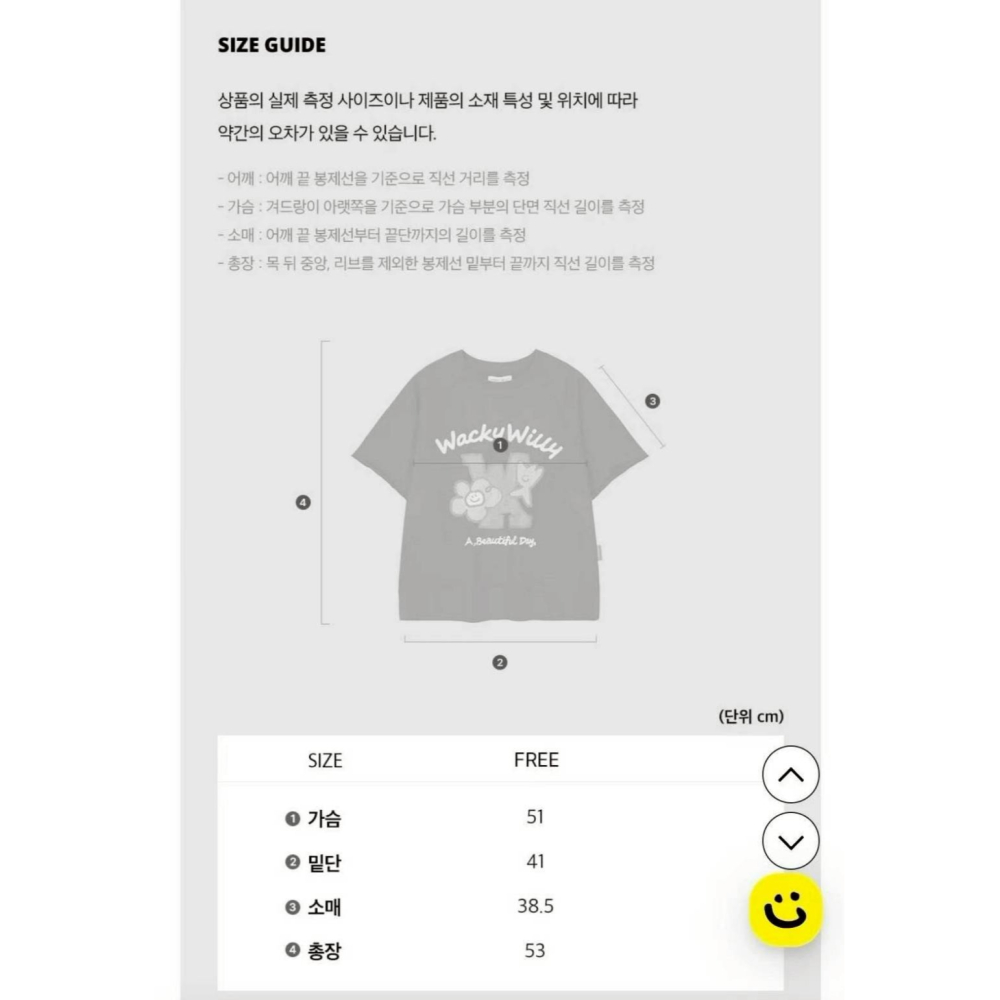 [預購 每周日中午 12:00收單] 2025 韓國 WACKY WILLY 春夏新款   LOGO花朵短上衣(女款)-細節圖7