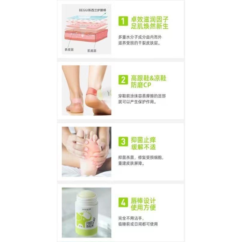 [廠商現貨在台 ][預購 每周日中午 12: 00收單] 2025 各國生活百貨 紐西蘭BEGGI 天然護足棒(15g)-細節圖2