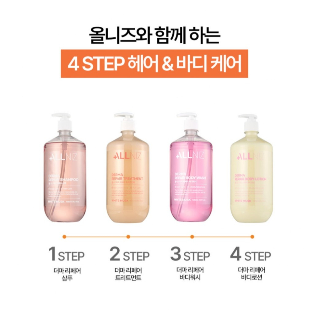 [閃購 2025.05.11 中午 12:00收單] 2025 韓國 ALLNIZ白麝香香水護髮乳-橘瓶(1080ml)-細節圖4