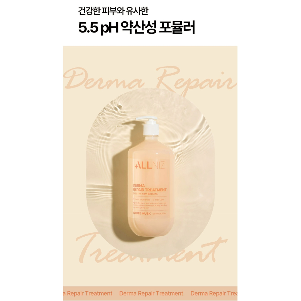 [閃購 2025.05.11 中午 12:00收單] 2025 韓國 ALLNIZ白麝香香水護髮乳-橘瓶(1080ml)-細節圖6