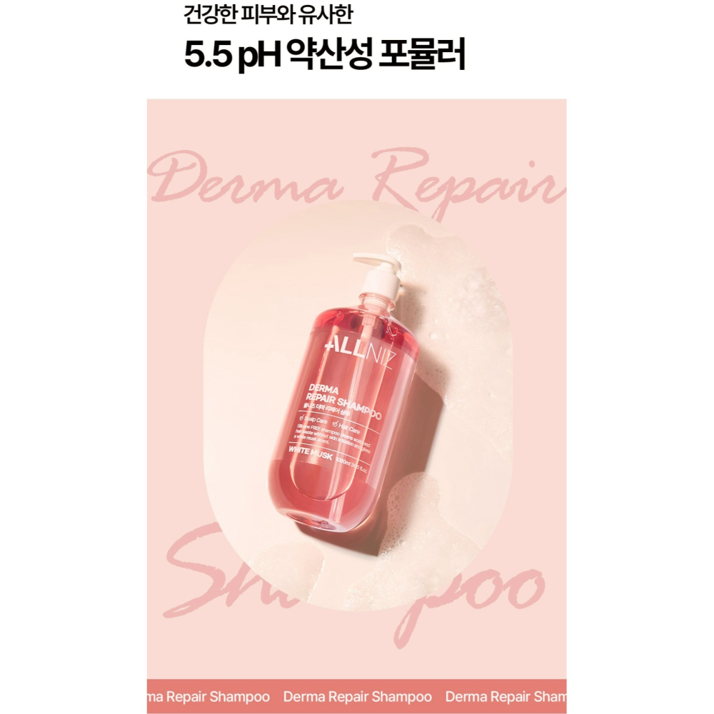 [閃購 2025.05.11 中午 12:00收單] 2025 韓國 ALLNIZ白麝香香水洗髮精-粉瓶(1080ml)-細節圖4