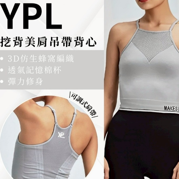 [預購 每周日中午 12:00收單] 2025 澳洲YPL挖背美肩吊帶背心超值2件組-細節圖5