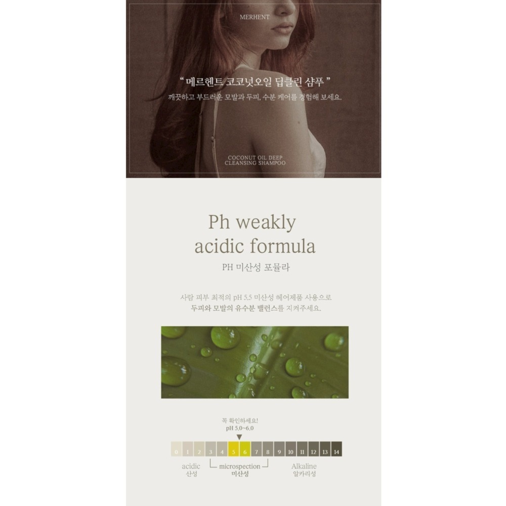 [預購 每周日中午 12:00收單] 2025 韓國 生活百貨 merhent頭皮深層淨味洗髮精-寶寶香-細節圖8