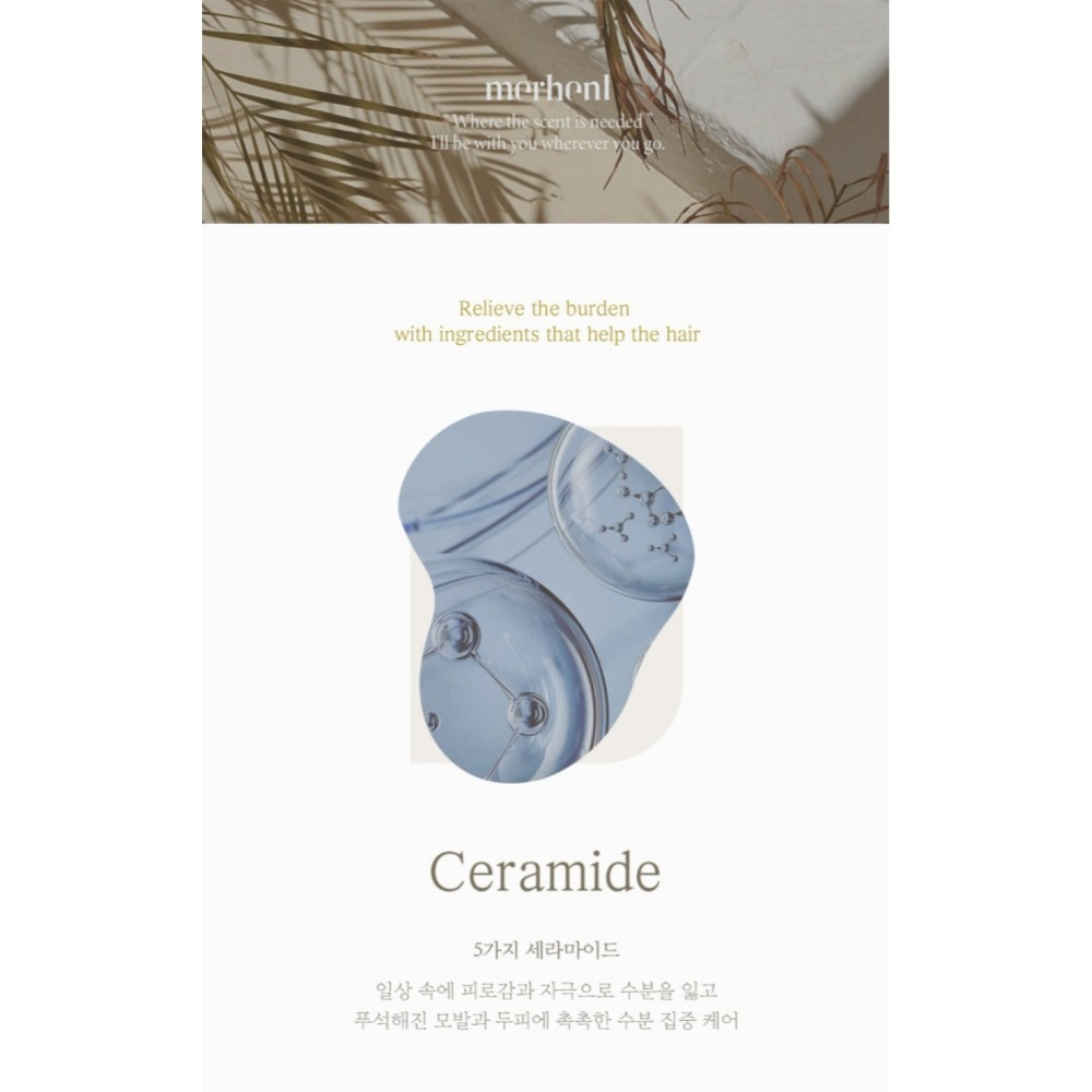 [預購 每周日中午 12:00收單] 2025 韓國 生活百貨 merhent頭皮深層淨味洗髮精-寶寶香-細節圖9