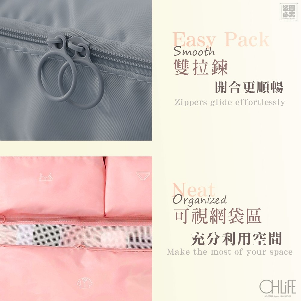 [預購 每周日中午 12:00收單] 2025 各國生活百貨 CHLIFE多功能掛式衣物袋-細節圖7