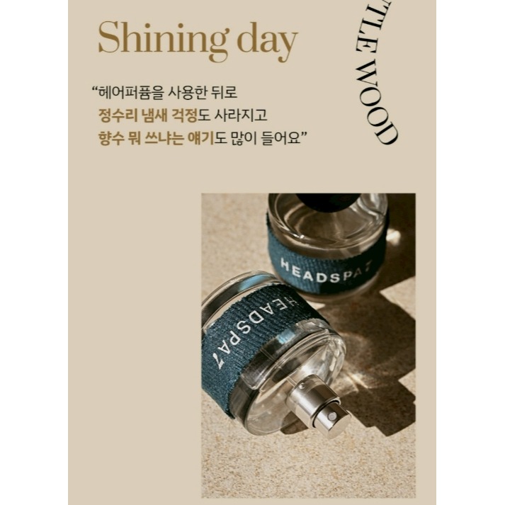 [預購 每周日中午 12:00收單 ] 2025韓國 HeadSpa 7  純素頭髮香水  新鮮柑橘/溫和木頭-細節圖5