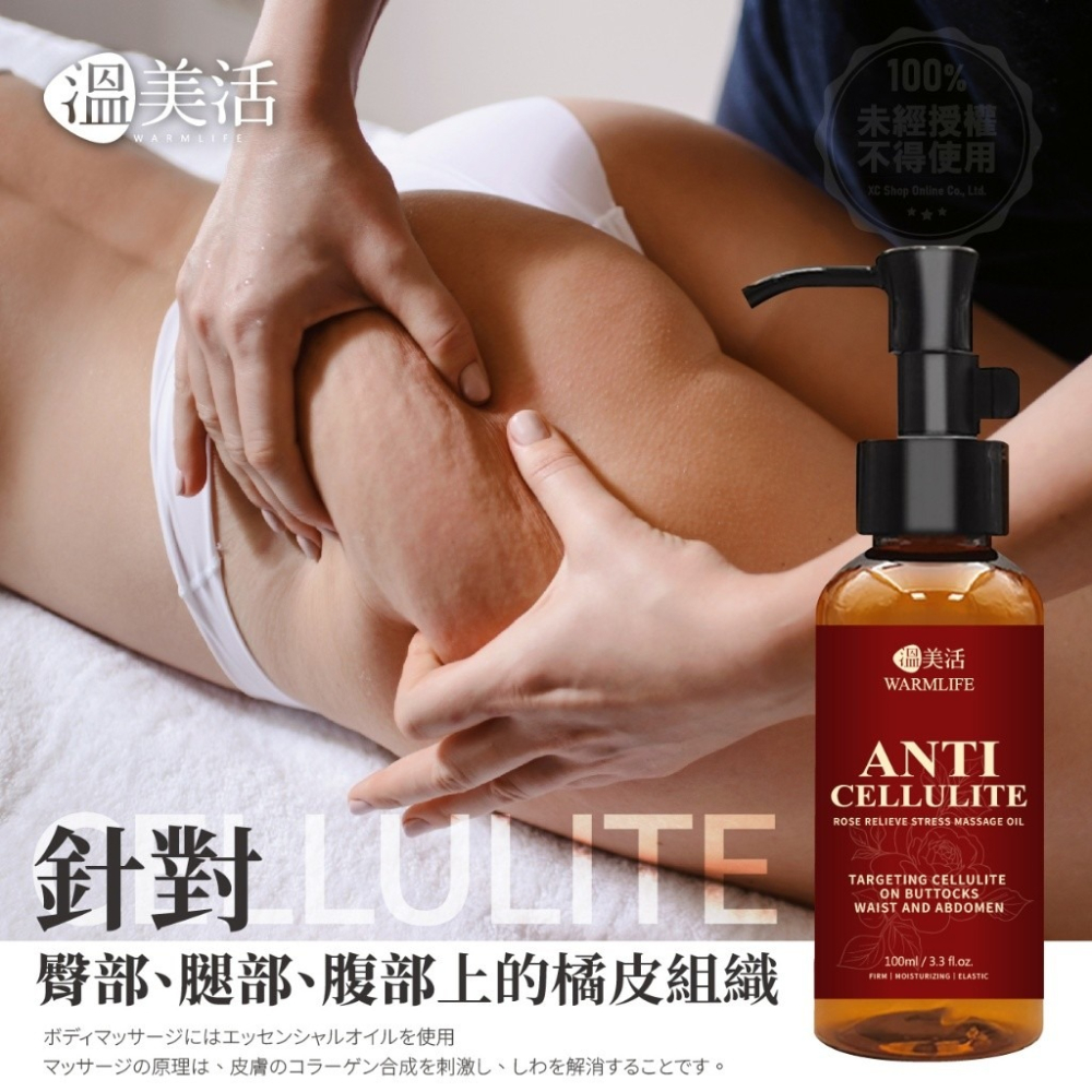 [閃購 2024.07.06 中午 12:00收單] 2025  溫美活抗橘皮玫瑰舒壓按摩油(100ml)-細節圖2