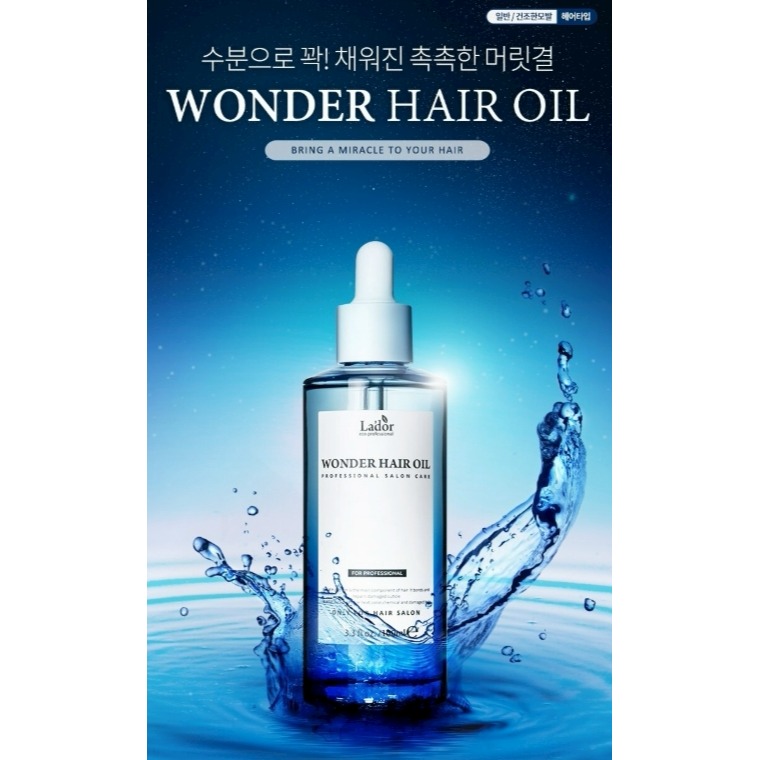 [不會吧~~真的打到骨折了] [韓國瘋搶  快跟上啊] 2025 韓國  LADOR 奇蹟滋潤護髮精油 100ml-細節圖2