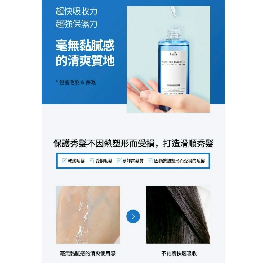 [不會吧~~真的打到骨折了] [韓國瘋搶  快跟上啊] 2025 韓國  LADOR 奇蹟滋潤護髮精油 100ml-細節圖4