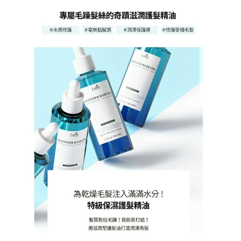 [不會吧~~真的打到骨折了] [韓國瘋搶  快跟上啊] 2025 韓國  LADOR 奇蹟滋潤護髮精油 100ml-細節圖5