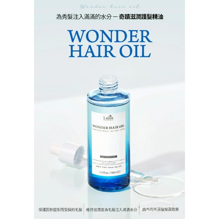[不會吧~~真的打到骨折了] [韓國瘋搶  快跟上啊] 2025 韓國  LADOR 奇蹟滋潤護髮精油 100ml-細節圖7