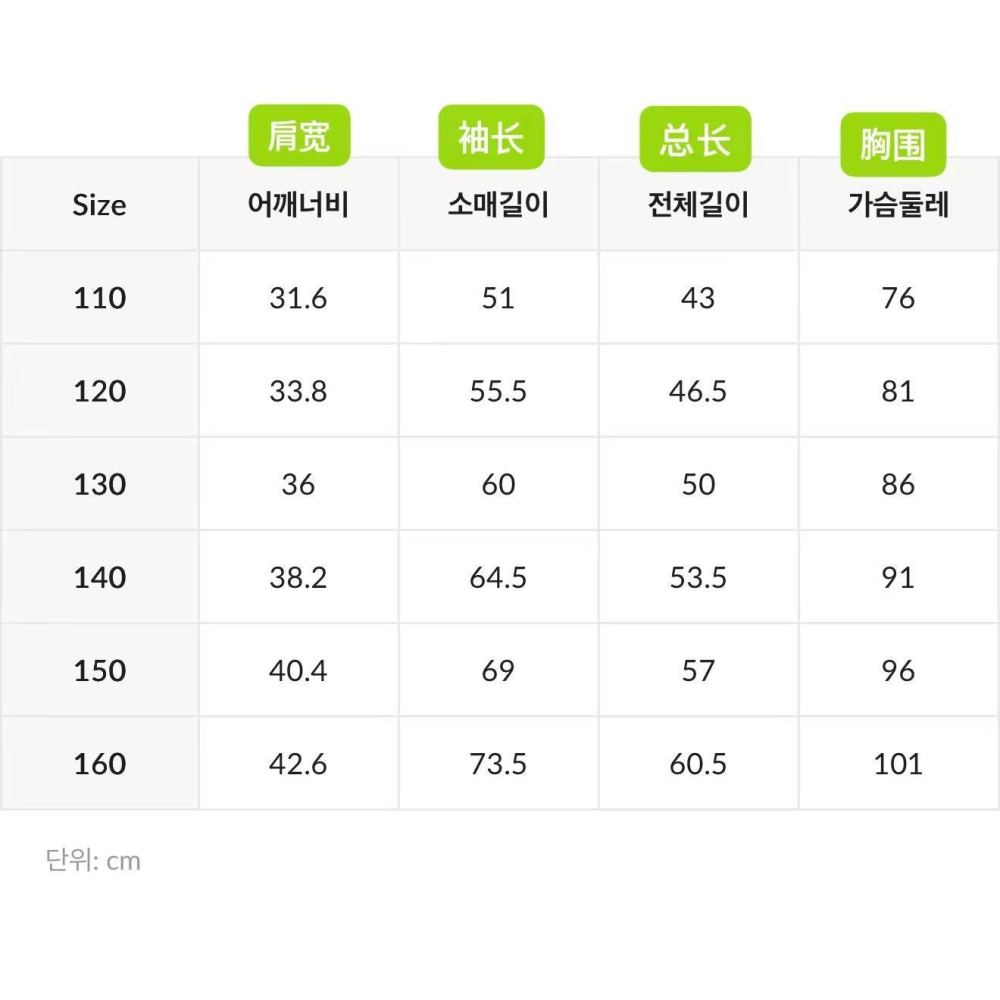 [預購 每周日中午 12:00收單] 2025 韓國   SPAO 孩童款 刷毛外套-細節圖7