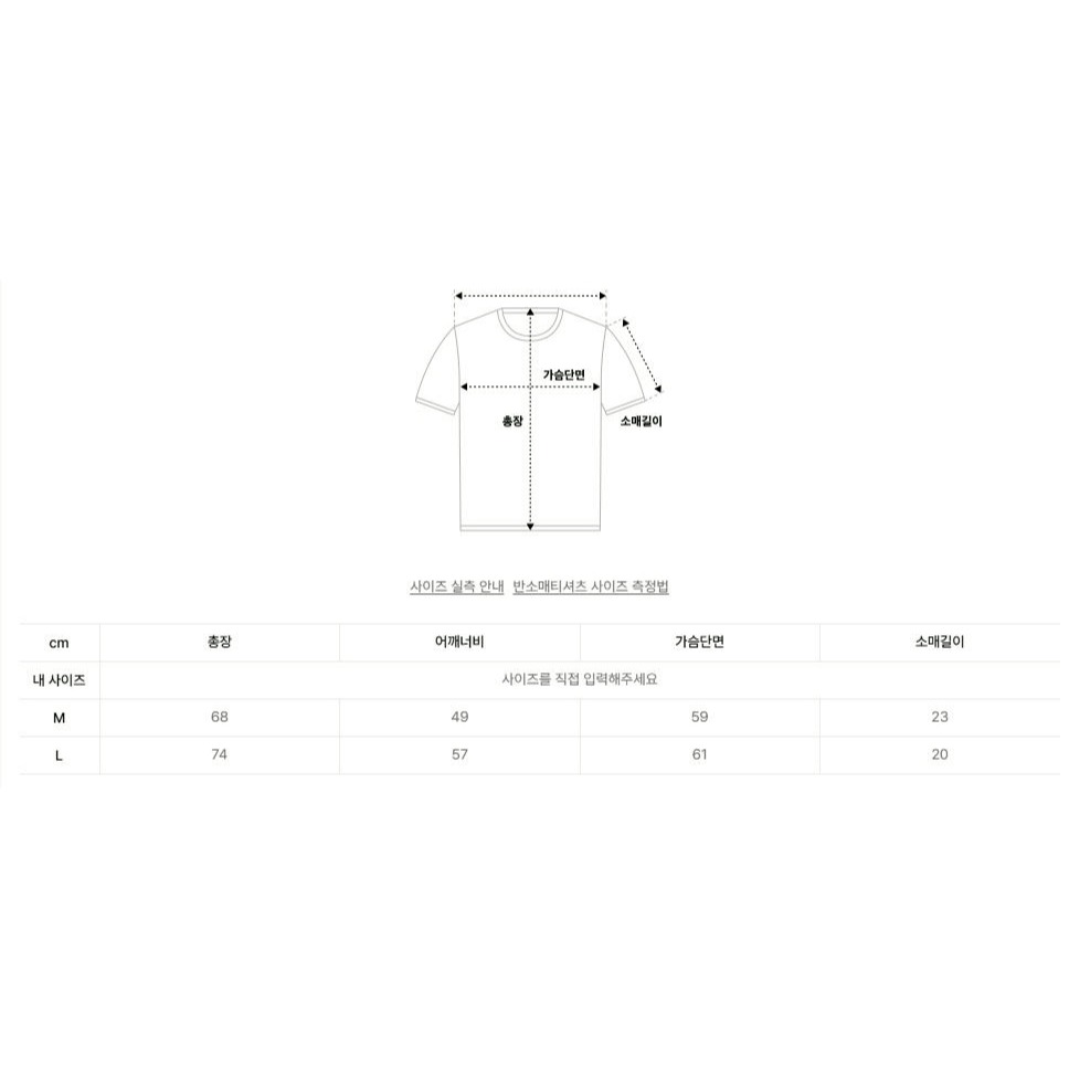 [韓國打折ing][預購 每周日中午 12:00收單] 2025 韓國 MISTERCHILD 笑臉短袖上衣(中性)-細節圖7