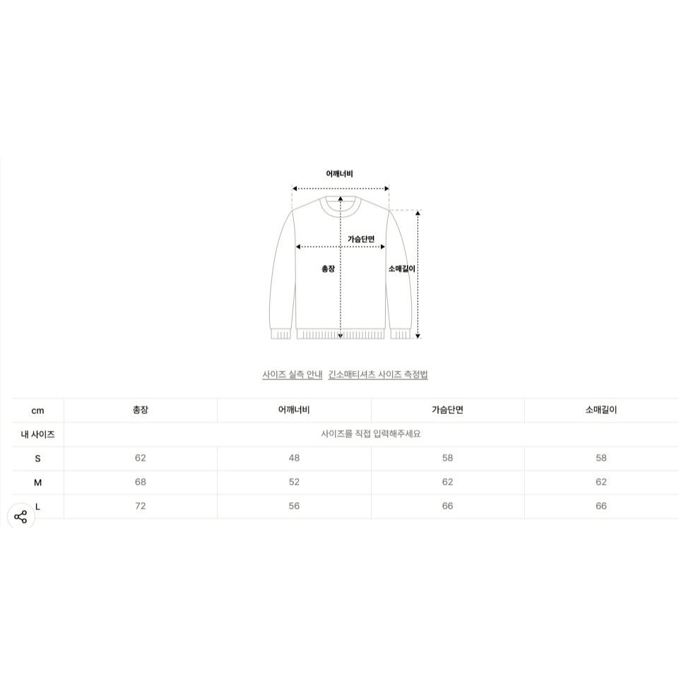 [韓國打折ing][預購 每周日中午 12:00收單] 2025 韓國 MISTERCHILD 笑臉長袖T (中性)-細節圖7