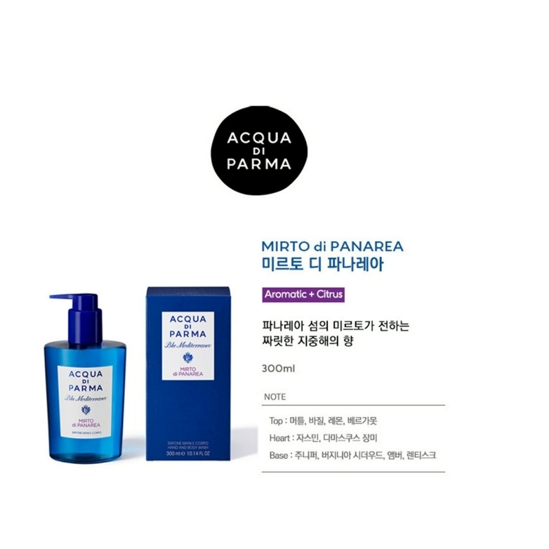 [預購 每周日中午 12:00收單] 2025 韓國   Acqua di Parma 藍色地中海帕納里加州桂沐浴洗手乳-細節圖2