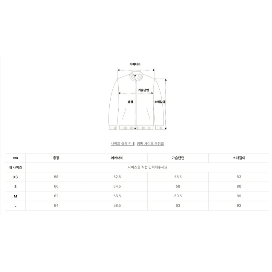 [韓國打折ing][預購 每周日中午 12:00收單] 2025 韓國 NERDY 帥氣飛行款牛仔外套-細節圖9