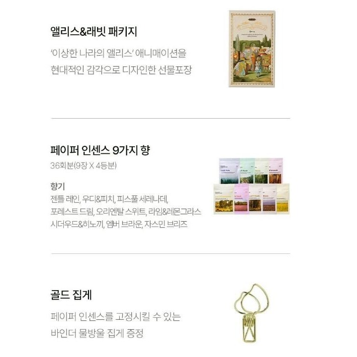 [預購 每周日中午 12:00收單] 2025 韓國 生活百貨    OPTATUM  香氛紙體驗組 (9款X4張)-細節圖10