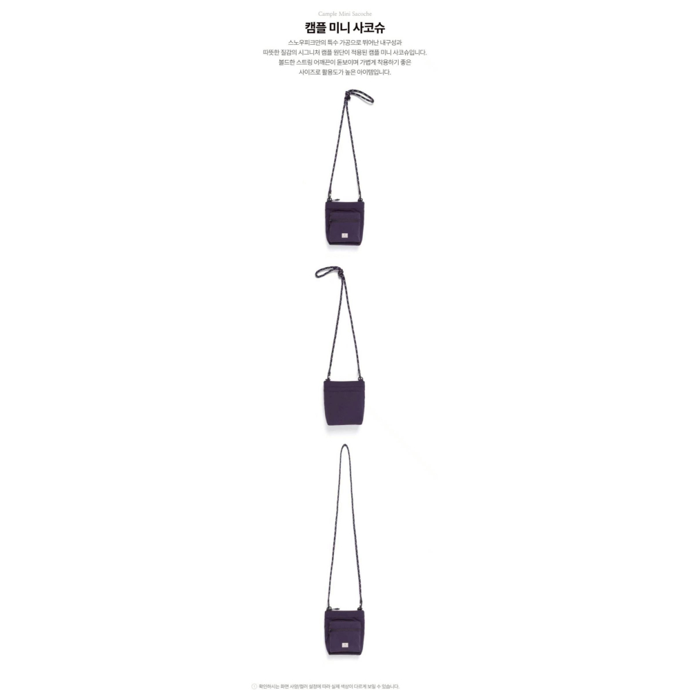 [預購 每周日中午 12:00收單] 2025 韓國  SNOWPEAK 編繩斜背小包-細節圖7