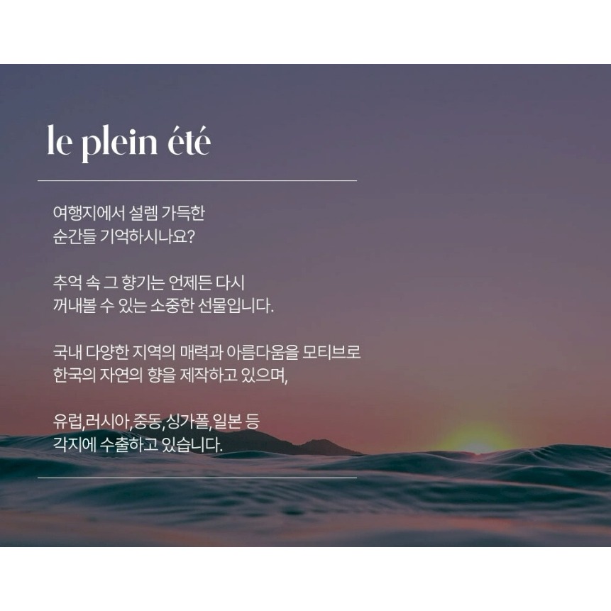 [閃購 2026.02.02  中午12:00 收單]  Le Plein Été  城市香氛滾珠系列 10ml-細節圖7