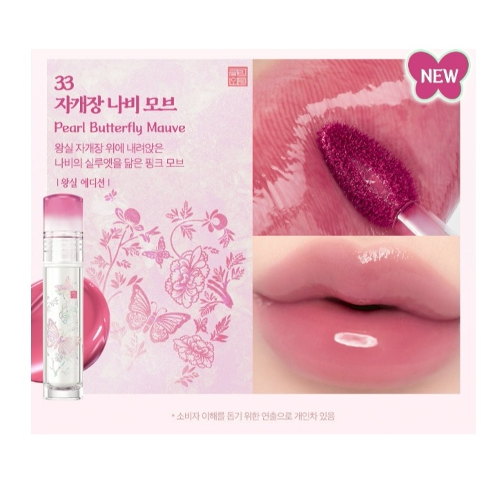 [預購 每周日中午 12:00收單] 2026  CLIO 韓風限量版   水晶亮澤水光唇釉（王室系列）-細節圖3