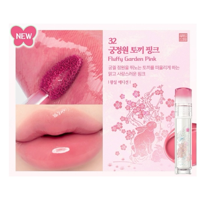 [預購 每周日中午 12:00收單] 2026  CLIO 韓風限量版   水晶亮澤水光唇釉（王室系列）-細節圖4