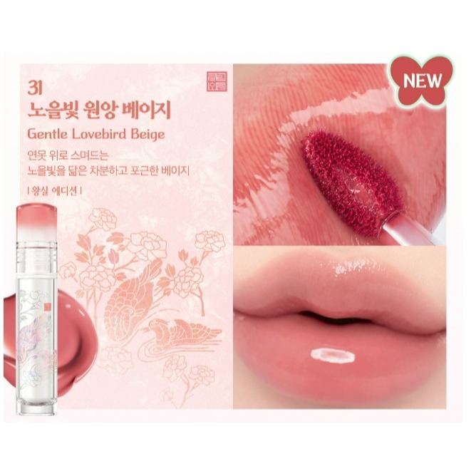 [預購 每周日中午 12:00收單] 2026  CLIO 韓風限量版   水晶亮澤水光唇釉（王室系列）-細節圖5