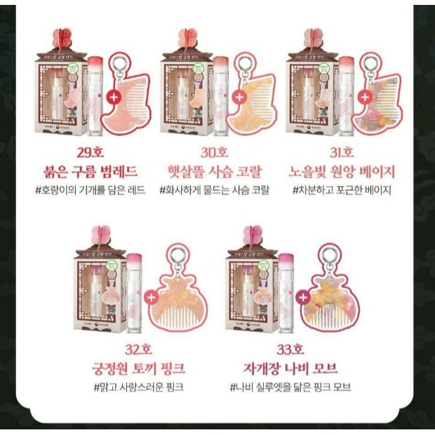 [預購 每周日中午 12:00收單] 2026  CLIO 韓風限量版   水晶亮澤水光唇釉（王室系列）-細節圖10