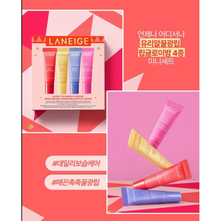 [預購 每周日中午 12:00收單] 2026 韓國  LANEIGE 晚安唇膜+甜吻護唇膏 午夜節慶組-細節圖2