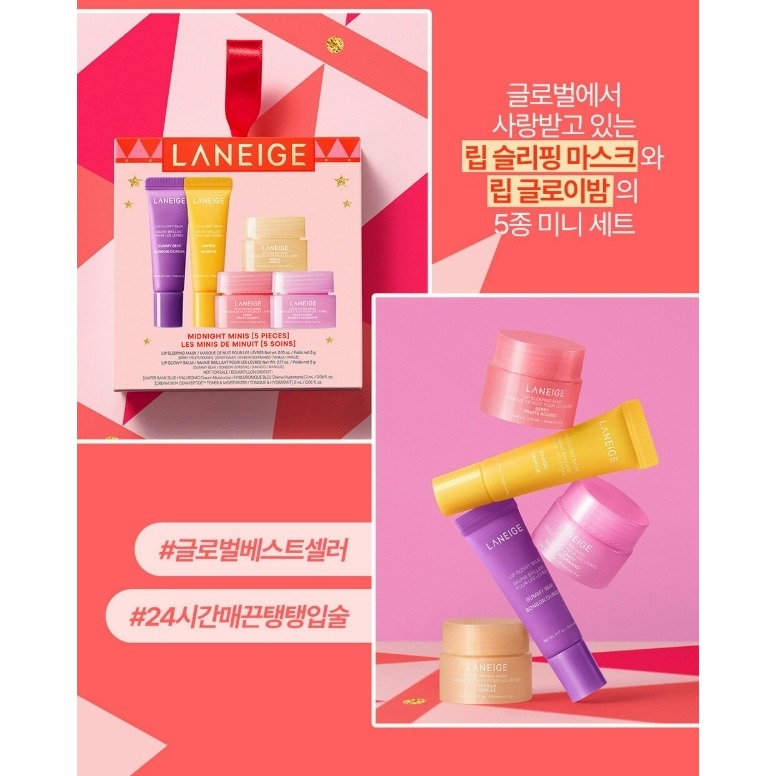 [預購 每周日中午 12:00收單] 2026 韓國  LANEIGE 晚安唇膜+甜吻護唇膏 午夜節慶組-細節圖3