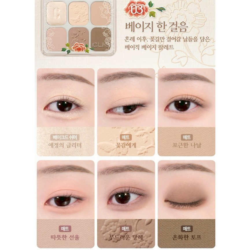 [預購 每周日中午 12:00收單] 2026  CLIO 韓風限量版 繆斯大師眼影盤企劃組（王室系列）-細節圖3