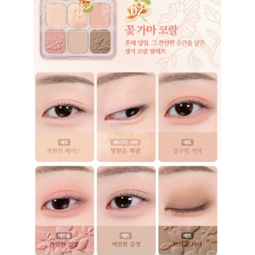 [預購 每周日中午 12:00收單] 2026  CLIO 韓風限量版 繆斯大師眼影盤企劃組（王室系列）-細節圖4