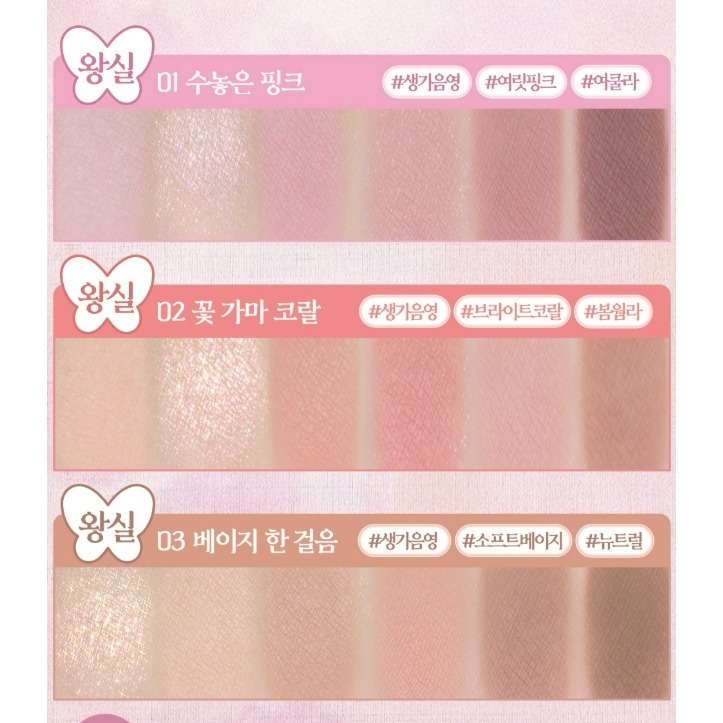 [預購 每周日中午 12:00收單] 2026  CLIO 韓風限量版 繆斯大師眼影盤企劃組（王室系列）-細節圖6