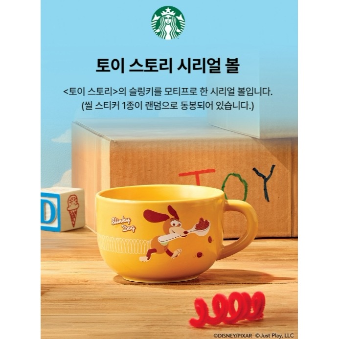 [預購 每周日中午 12:00收單] 2026 韓國 星巴克 玩具總動員聯名 彈簧狗麥片碗-規格圖3