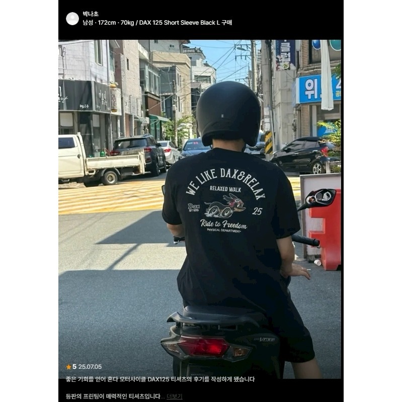 [預購 每周日中午 12:00收單] 2026 韓國 HONDA 狗狗騎士上衣-細節圖4