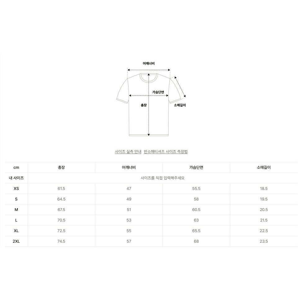 [韓國打折ing][預購 每周日中午 12:00收單] 2026 韓國 SATUR 特殊LOGO上衣 中性款-細節圖5