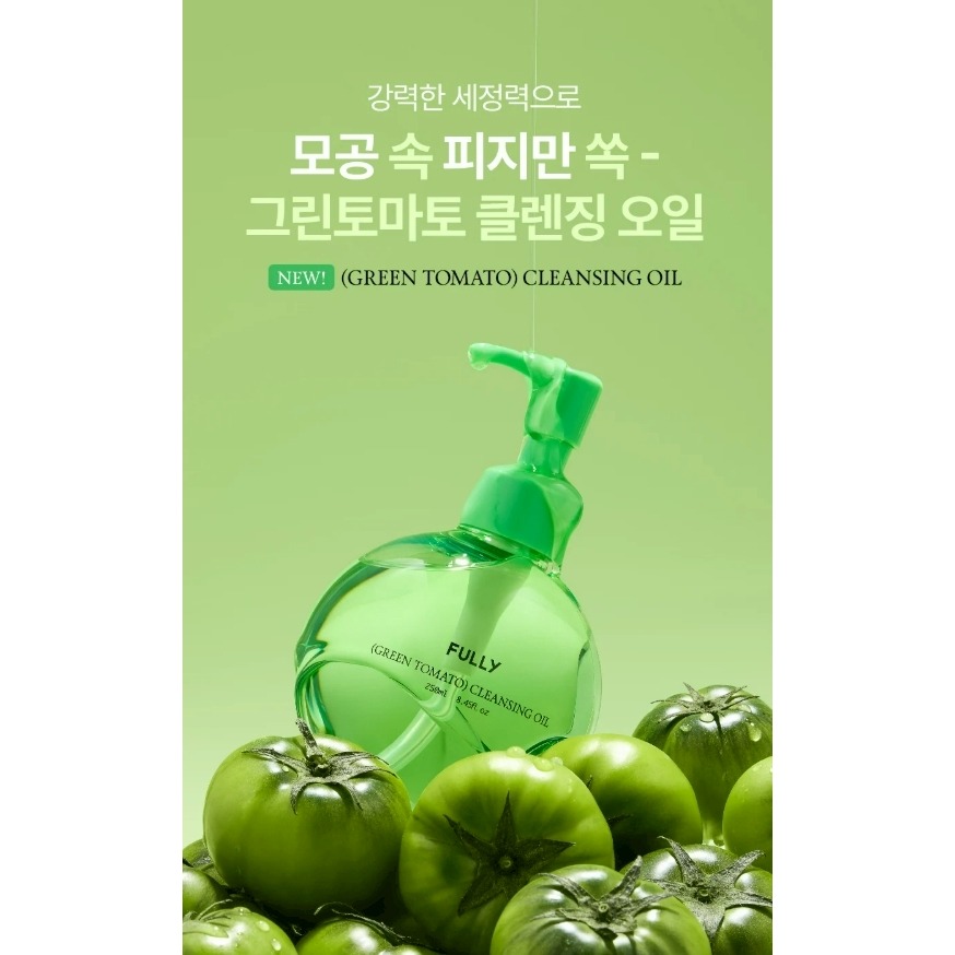 [預購 每周日中午 12:00收單] 2026 韓國 FULLY 綠番茄深層淨透卸妝油 250ml-細節圖5